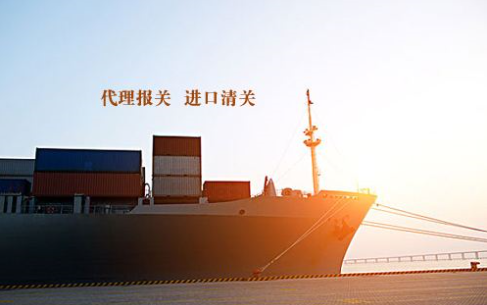 清关1
