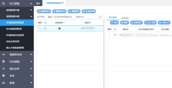 清关1